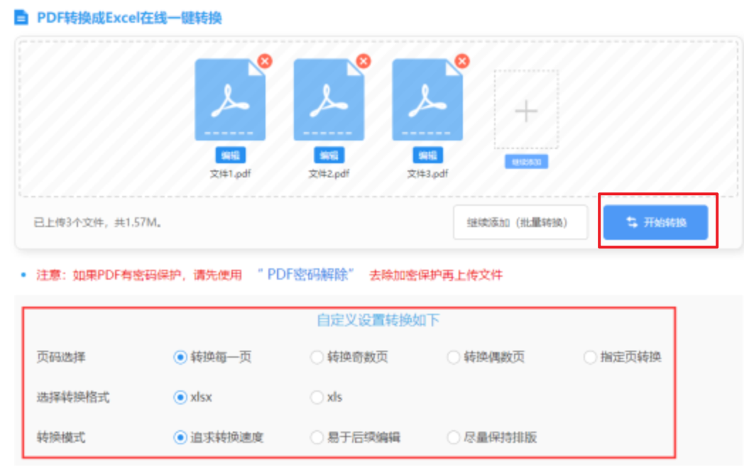 168体育官方官网使用讲解 - 开始转换